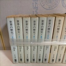 世界の歴史 全16巻セット 世界史 歴史 中公文庫 中央公論社△古本/未検品未清掃/ノークレームで_画像2