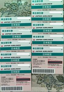JAL 日本航空 株主優待券 10枚セット 有効期限2025年5月31日　ネコポス送料無料！