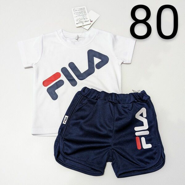 FILA　セットアップ　80