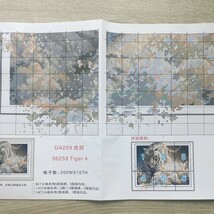 【送料無料・匿名配送】クロスステッチキット ホワイトタイガー 白虎 14CT 44×36cm 布に図案印刷なし 刺繍_画像4