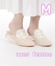 【送料無料・匿名配送】新品タグ付き axes femme アクシーズファム クリアヒールチャイナミュール 生成り Mサイズ 23.5cm_画像1