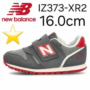 ★新品★ New Balance IZ373 XR2 16.0cm