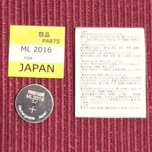 マクセル 充電池 ML2016 カシオに　送料84円〜_画像4
