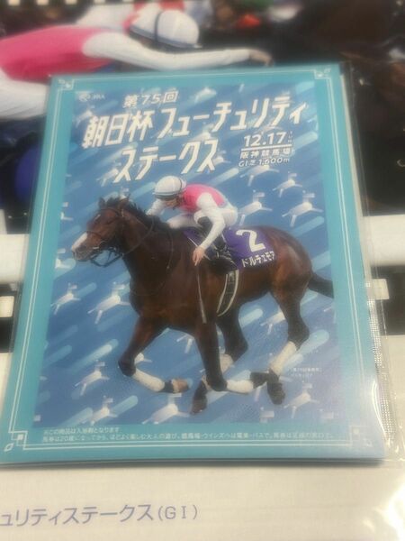 値下げ ドルチェモア 入浴剤 朝日杯フューチュリティステークス JRA ノベルティ 競馬 坂井瑠星