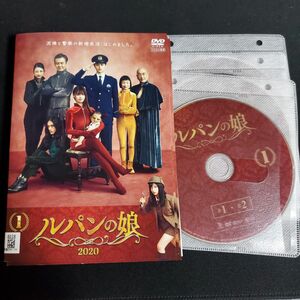 DVD　ルパンの娘　2020　全5巻セット　　値下げ不可