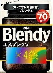 【AGF ブレンディ エスプレッソ 袋 140g×4袋】（インスタント コーヒー 70 120 140）