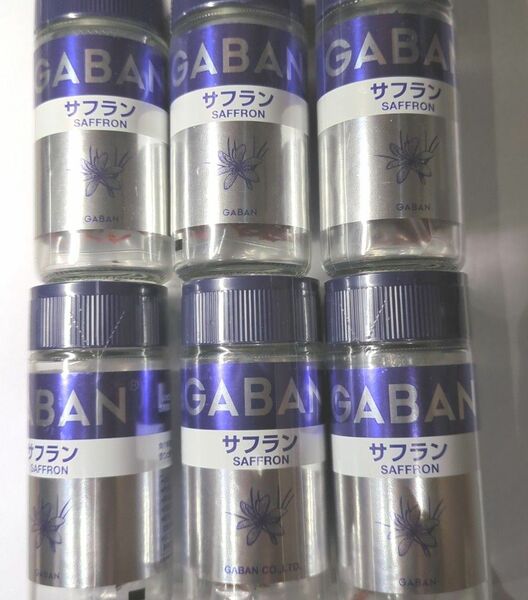 6個まとめ売り ギャバン GABAN サフラン 0.5g スパイス 香辛料