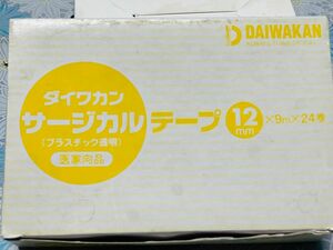 サージカルテープ プラスチック透明 12mm×9ｍ×24巻 1箱(医家向品 医療用) 大和漢