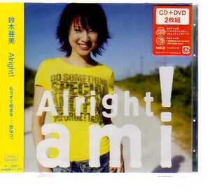 C2181・Alright! [ジャケットA/CD+DVD] 鈴木亜美