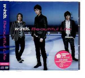 C2501・w-inds.／Beautiful Life [DVD付初回限定盤]