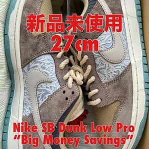 【新品未使用】Nike SB Dunk Low Pro PRM “Big Money Savings”