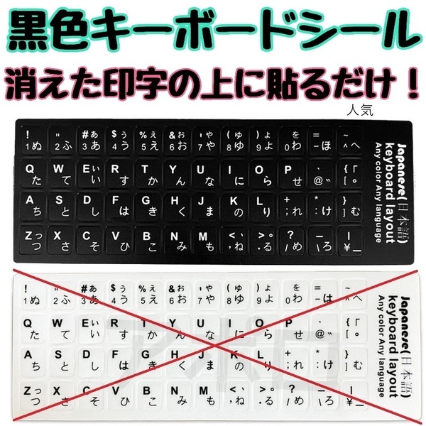 送料無料 黒色 日本語　キーボードシール 修理 補修 No.31 E