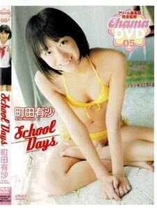 町田有沙 | School Days | DVD