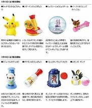 【2013年】ハッピーセット ポケモン ポケットモンスター ピカチュウ イーブイ エモンガ マクドナルド ブイズ 当時物 【新品未開封】_画像4