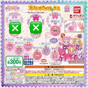 わんだふるぷりきゅあ！　プリキュア　ブレスレットウォッチ&ケース　③ 犬飼こむぎ　レア含む　７種類 ガシャポン