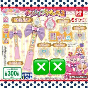 わんだふるぷりきゅあ！　なりきりフィギュア２　６種類　プリキュア　ガシャポン　カプセルトイ　　④