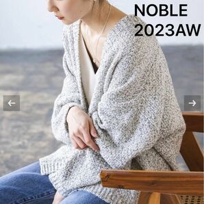 NOBLE2023AWミックスヤーンニットカーデ