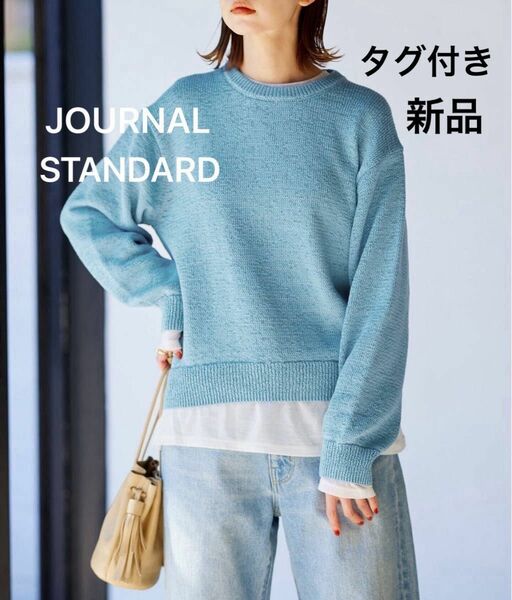 タグ付き新品　JOURNAL STANDARDテープヤーンプルオーバー