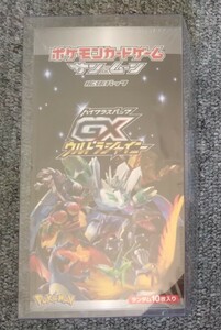 ポケモンカードゲームサン＆ムーン ハイクラスパック ウルトラシャイニー シュリンク付 未開封BOX　ケース入り