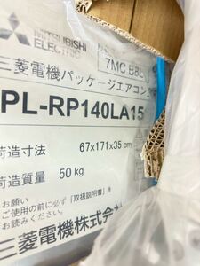 PL-RP140LA15