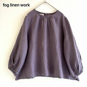 093fog linen workリネン100％ギャザー長袖ブラウス ラベンダーフォグリネンワーク麻