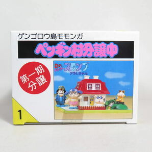 1 未使用 未開封 ペンギン村分譲中 則巻千兵衛の家 第一期分譲 ポピー 鳥山明 アラレちゃん 東映動画 アニメ 昭和 おもちゃ グッズ 当時物の画像5