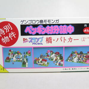 9 未使用 未開封 ペンギン村分譲中 橋 パトカー 特別物件 ポピー 鳥山明 アラレちゃん 東映動画 アニメ 昭和 おもちゃ グッズ 当時物の画像3