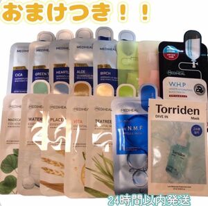 メディヒールmediheal/トリデンtorriden15種類セット！新商品入り★韓国人気パックお試し　おまけつき