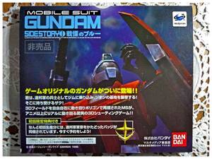 セガサターンCD ガンダム MOBILE SUIT GUNDAM SIDESTORYⅠ戦慄のブルー 非売品 中古 送料無料