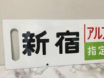 サボ　新宿-岡谷　アルプス 指定席 シク　岡谷 塩尻　塩嶺トンネル　開通　1983.7.5 カヤ　両面　ホーロー看板　行先板 　　　KJ2T_画像3