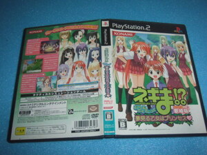 中古 PS2 ネギま!? どりーむたくてぃっく 夢見る乙女はプリンセス 歌姫版 即決有 送料180円 