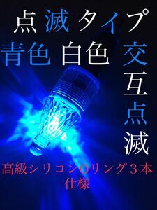 ブラックライト集魚灯LED水中ライト太刀魚仕掛けアオリイカヤリイカ ケミホタル　ケンサキイカアジサビキ　テンヤ　タイラバ　カワハギ