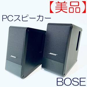 【美品】スピーカー　BOSE Computer Music Monitor ブラック　SN(0151593Z9345111AE) ID(481)