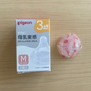 ピジョン 母乳実感 哺乳瓶 乳首 M 1つ