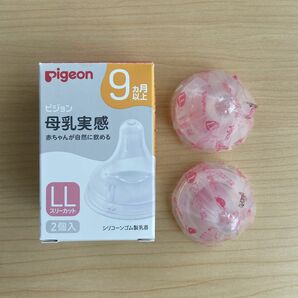 Pigeon ピジョン 母乳実感 哺乳瓶 乳首 LL