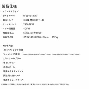 1円★エアインパクトレンチ セット 17pcs キャリングケース付 インパクトレンチ タイヤ交換 ホイール交換 オイルボトル ソケットの画像7