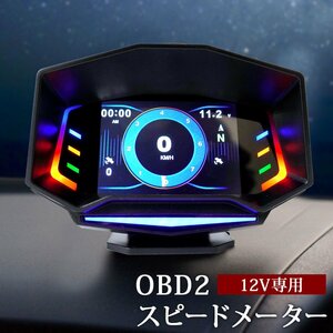 1000円OFF★OBD2 マルチメーター タコ メーター ブースト計 HUD 日本語説明書付き 車速 エンジン回転数 水温計 スピードメーター XAA389