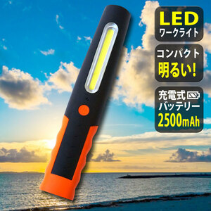 セール10％OFF★LED作業灯 ワークライト 懐中電灯 強力マグネット 角度調節 SOS 点滅 フック付 車載 非常灯 LED照明 夜間作業 XL927