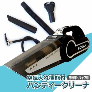 セール50％OFF★掃除機 4in1 車載掃除機 乾湿兼用 空気入れ LEDライト 空気圧測定 コンプレッサー HEPAフィルター 浮き輪 XAA383