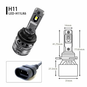 LED ヘッドライト 13000lm H11 爆光 13000lm 6500k ホワイト 省エネ LED-H11LK6