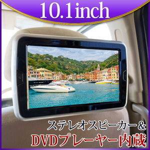 ヘッドレストモニター 10.1インチ DVD内蔵 スピーカー内蔵 高画質 リアモニター 車載モニター スピーカー DVD HDMI microSD USB HA102DB