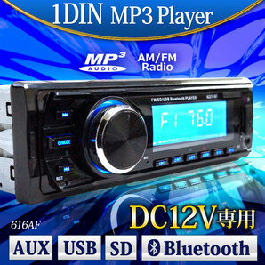 ★1DIN オーディオ プレーヤー デッキ Bluetooth ブルートゥース AM/FMラジオ USB SD スロット AUX RCA DC12V 616AFの画像1