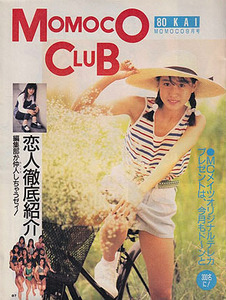 [Momoco CLUB 80 times 14.] star . flax .. river on .. sake .... bamboo under beautiful Kagawa .. flower Sasaki .. rice field middle ....... north mountain beautiful ..