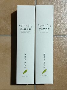 新品未開封　小豆島井上誠耕園美容オリーブオイル120ml×2本セット 