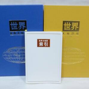 【送料無料】ユーキャン 日本大地図 世界大地図 冨士遠望パノラマ図、宇宙から見た地球、特製ポスター日本地図、特製ポスター世界地図の画像2