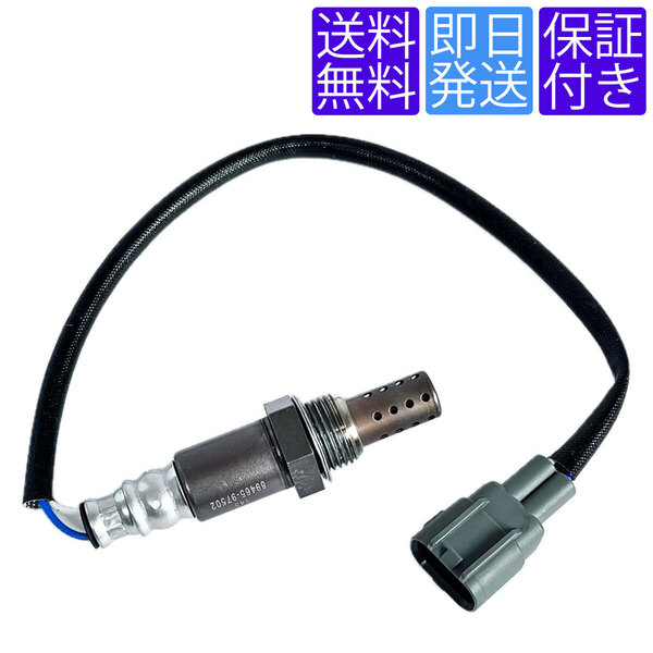 4ヶ月保証 OS145 O2センサー トヨタ スパーキー S221E S231E / デュエット M101A M111A / キャミ J102E J122E 89465-97502 89465-97404
