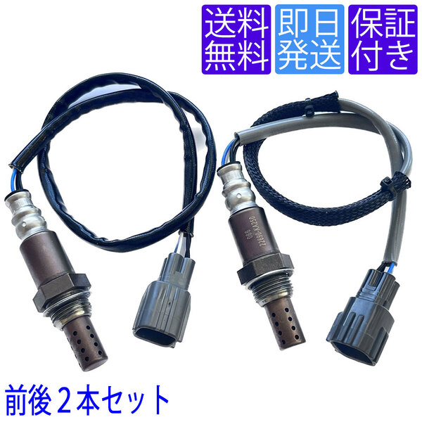 4ヶ月保証 当日発送 OS066/224 O2センサー スバル R2 RC1 RC2 前後2本セット 1台分 22690KA271 22690KA270 22690KA251 22690KA250