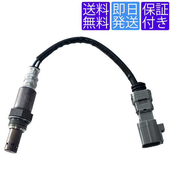全国送料無料 当日発送 OS153 O2センサー トヨタ アイシス ANM10G ANM10W ANM15G ANM15W / プレミオ アリオン AZT240 リア側 89465-20870