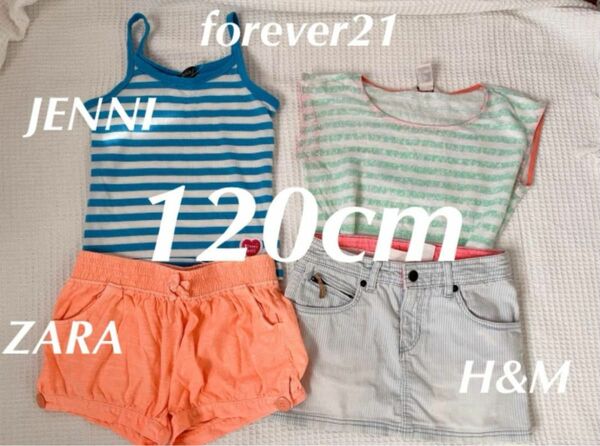 ZARA H&Mforever21 JENNI 女の子120cm まとめ売り