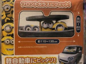 未使用 サンシェード フロントガラス用 ミニオンズ 軽自動車 約60×130ｃｍ MINIONS ミニオン